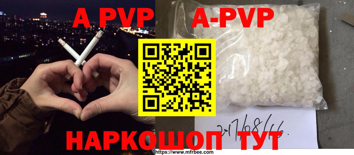 A PVP  А ПВП кристаллы  Дзержинск  Alpha PVP крисы CK  Alpha-PVP Соль 