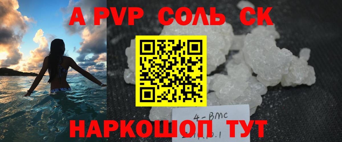 Alpha-PVP крисы CK  Вход с VPN  Alpha PVP кристаллы  Дзержинск 