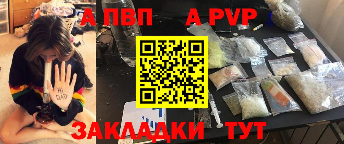 А ПВП крисы CK Дзержинск