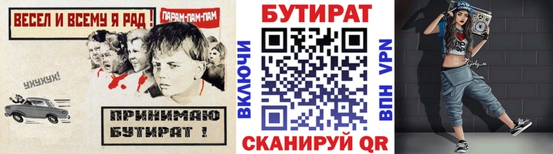 мега ТОР  Дзержинск  БУТИРАТ 99%  наркошоп 