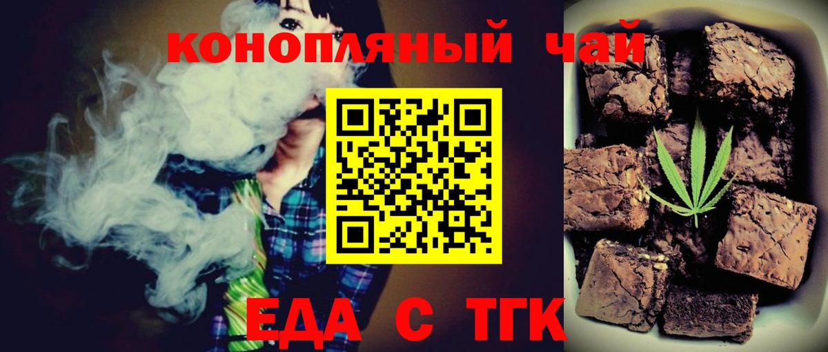 Печенье с ТГК конопля  Дзержинск 