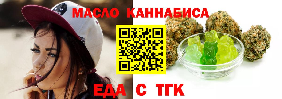 Дзержинск  Еда ТГК марихуана  Вход с VPN 
