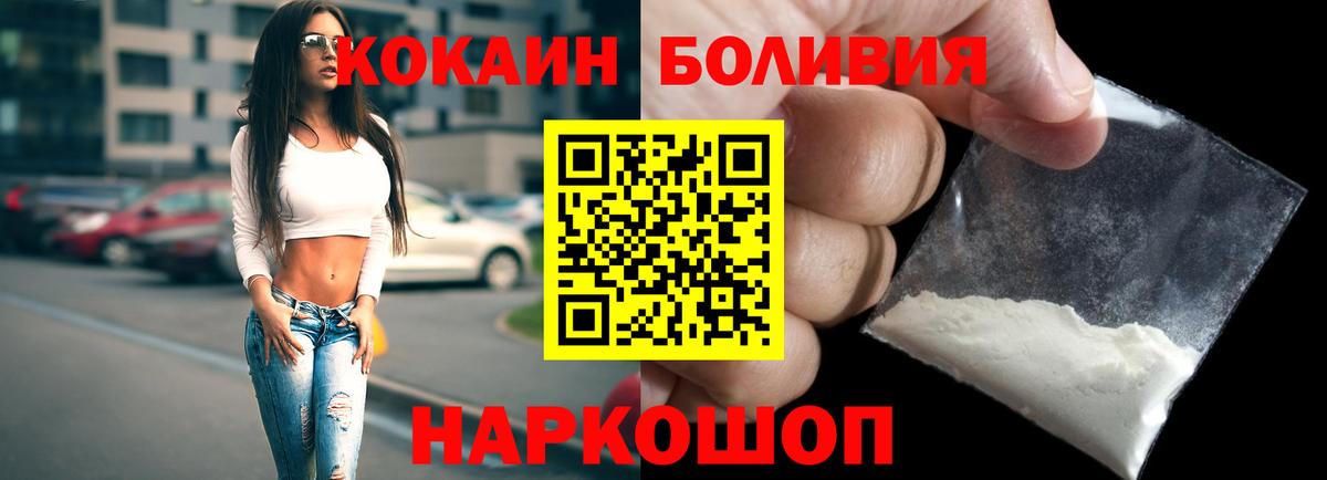 КОКАИН FishScale Дзержинск