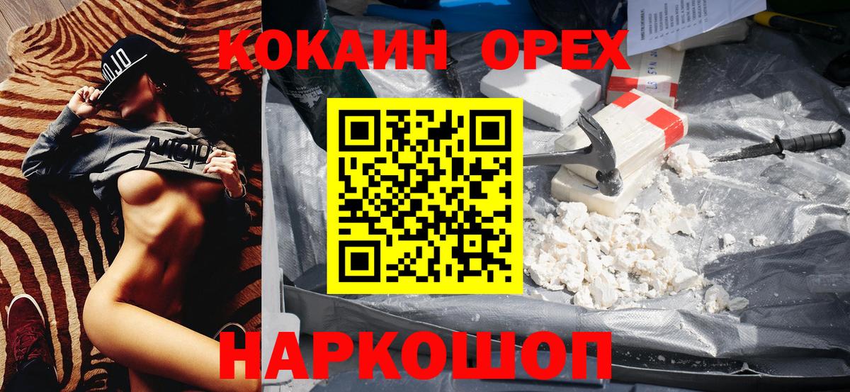 COCAIN 99%  Вход с VPN  COCAIN 98%  Дзержинск 