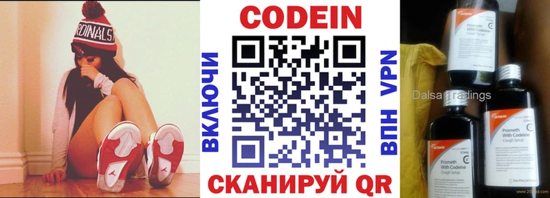 Кодеиновый сироп Lean напиток Lean (лин)  Дзержинск 