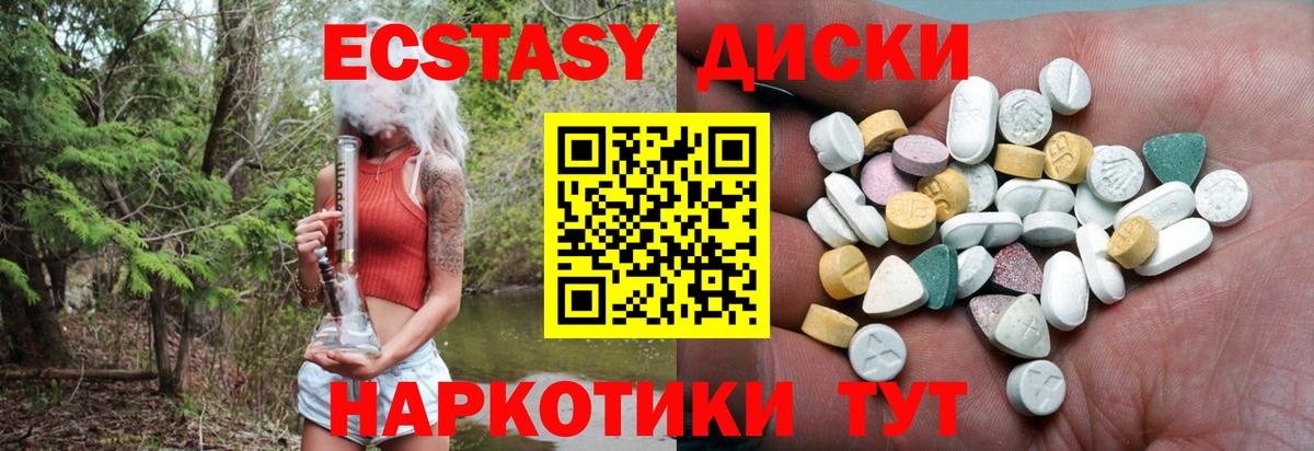 ЭКСТАЗИ бентли  Ecstasy  Дзержинск  блэк спрут зеркало  Вход с VPN 