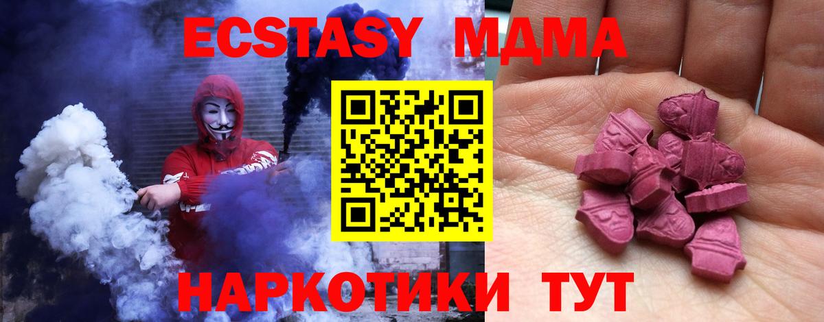 Ecstasy XTC  ЭКСТАЗИ  Дзержинск 