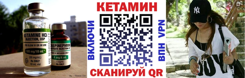 Кетамин ketamine  магазин продажи   Дзержинск 