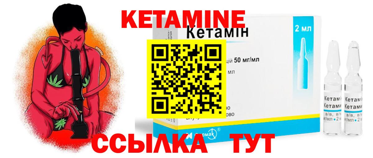 КЕТАМИН ketamine Дзержинск