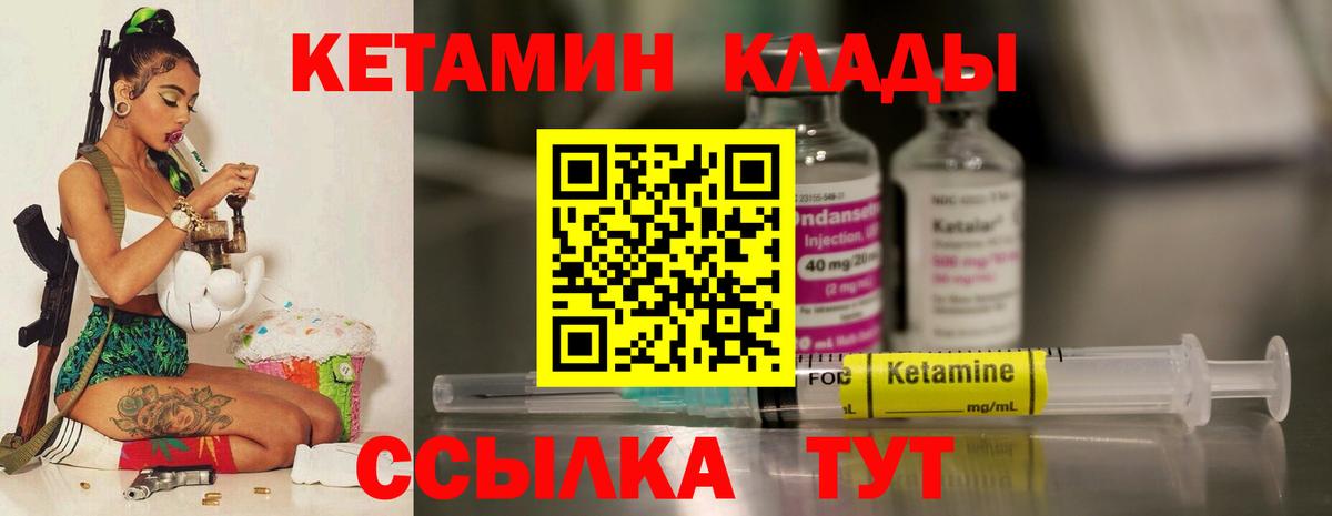 КЕТАМИН ketamine  мориарти клад  Дзержинск  Вход с VPN 