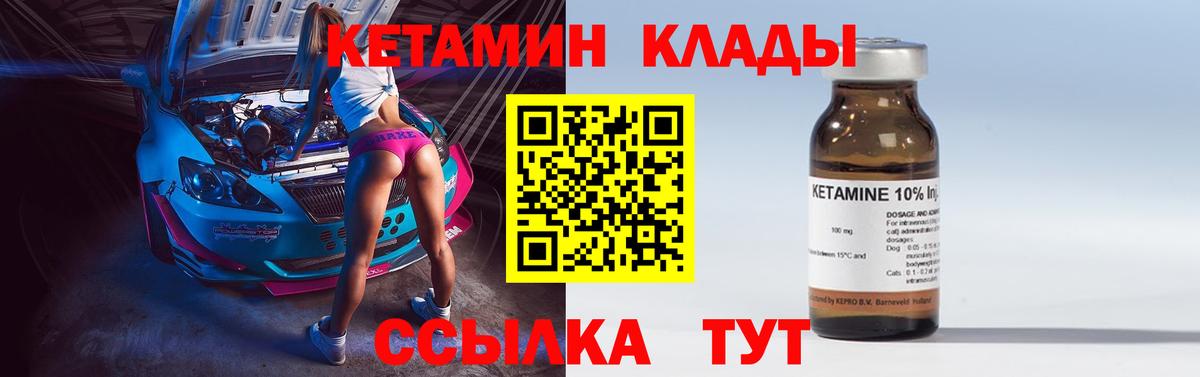 КЕТАМИН ketamine  Кетамин VHQ  Дзержинск 