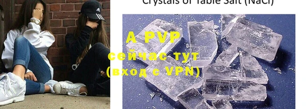 ALPHA-PVP Краснотурьинск