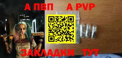 стафф Бийск