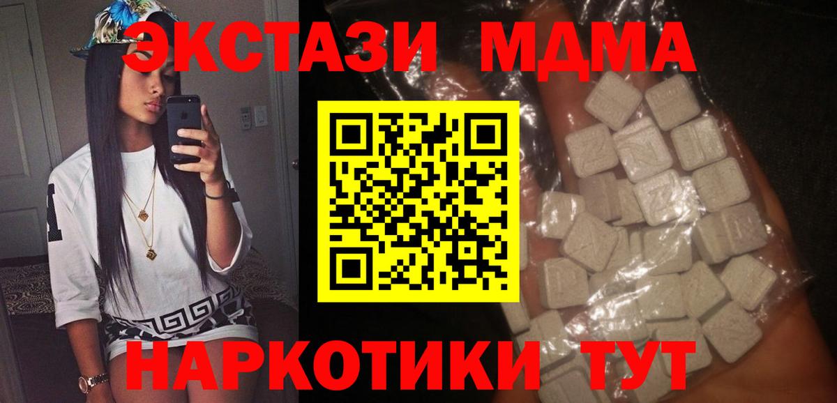 МДМА  Дзержинск  MDMA молли 