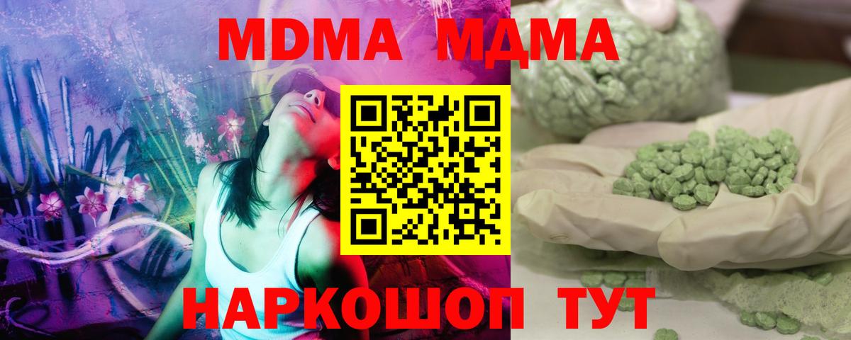 Дзержинск  МДМА  MDMA VHQ  Вход с VPN  MDMA Molly 