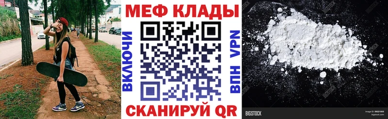 МЕФ mephedrone  закладка  Дзержинск 
