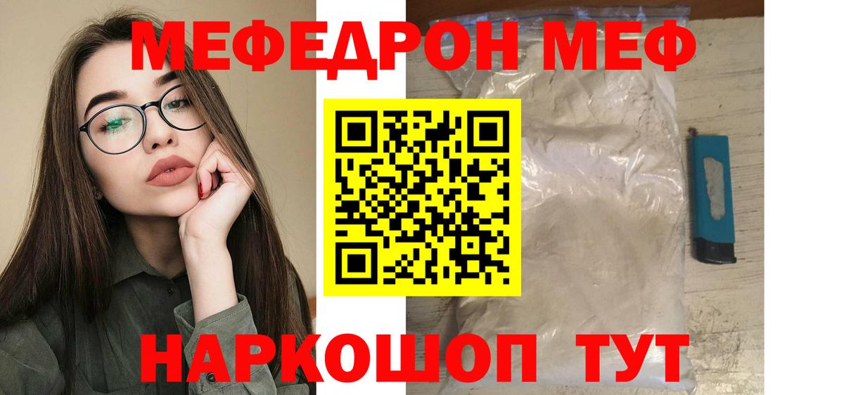 Меф  Дзержинск  Мефедрон  Меф 4 MMC  Мефедрон мяу мяу 