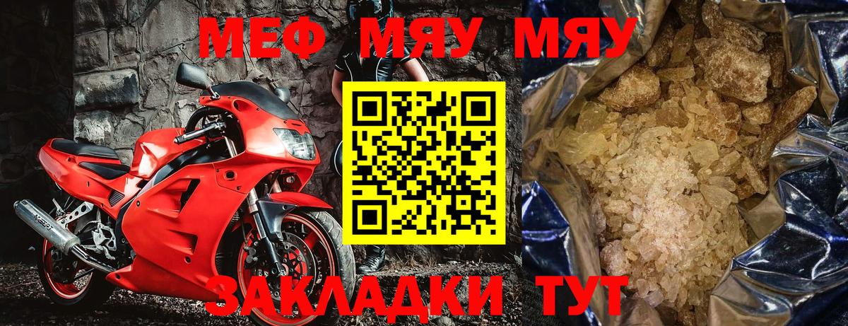 Мефедрон мука Дзержинск