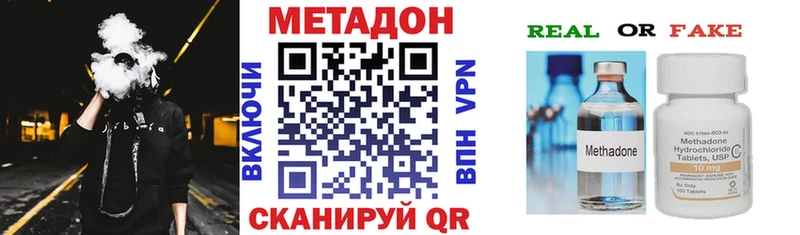 МЕТАДОН methadone  Дзержинск 