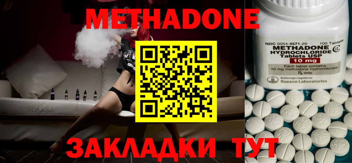 МЕТАДОН VHQ  Дзержинск 