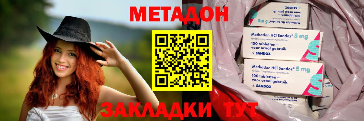 Дзержинск  Метадон VHQ  МЕТАДОН мёд  Вход с VPN 