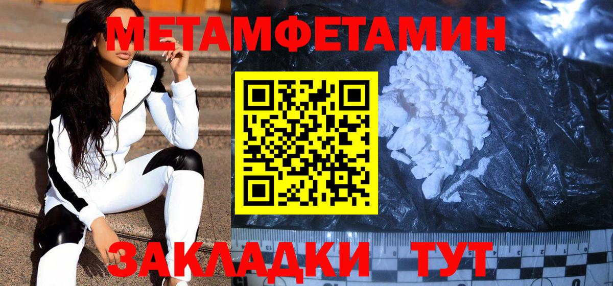 Метамфетамин мет Дзержинск