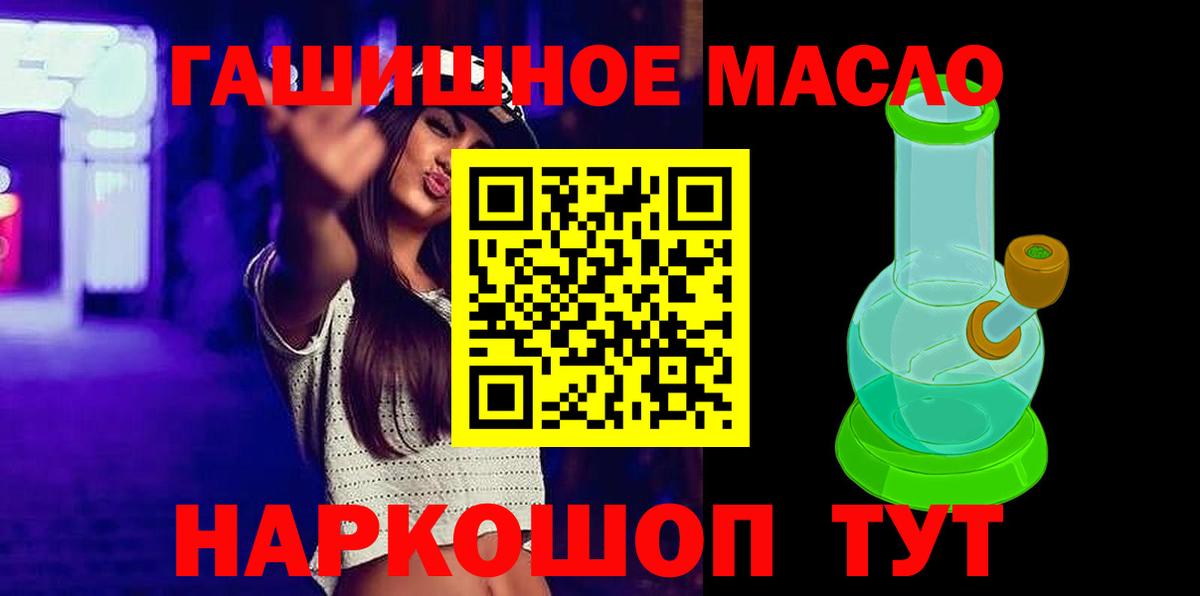 Дистиллят ТГК гашишное масло Дзержинск
