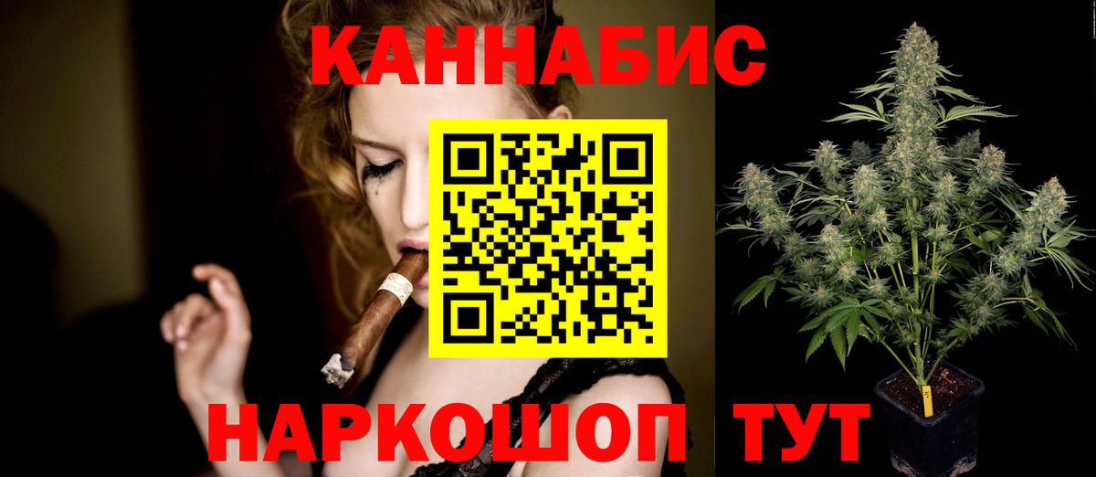 МАРИХУАНА White Widow  Канабис SATIVA & INDICA  Шишки марихуана конопля  Вход с VPN  Дзержинск  Канабис марихуана 